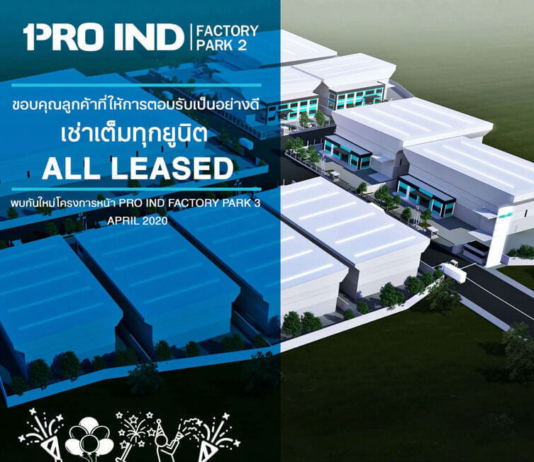 Pro Ind Factory Park 2 fully occupied.